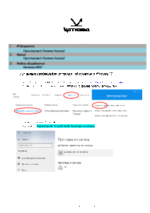 Катюша М247 установка сетевого принтера в Windows 10